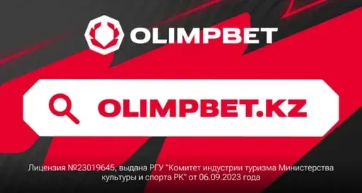 Olimp предлагает кэшбэк новым игрокам до 100000 тенге